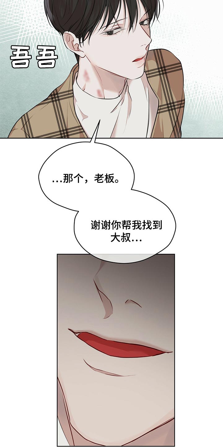 万物起源漫画,第73章：【第二季】人生是零起点的游戏1图