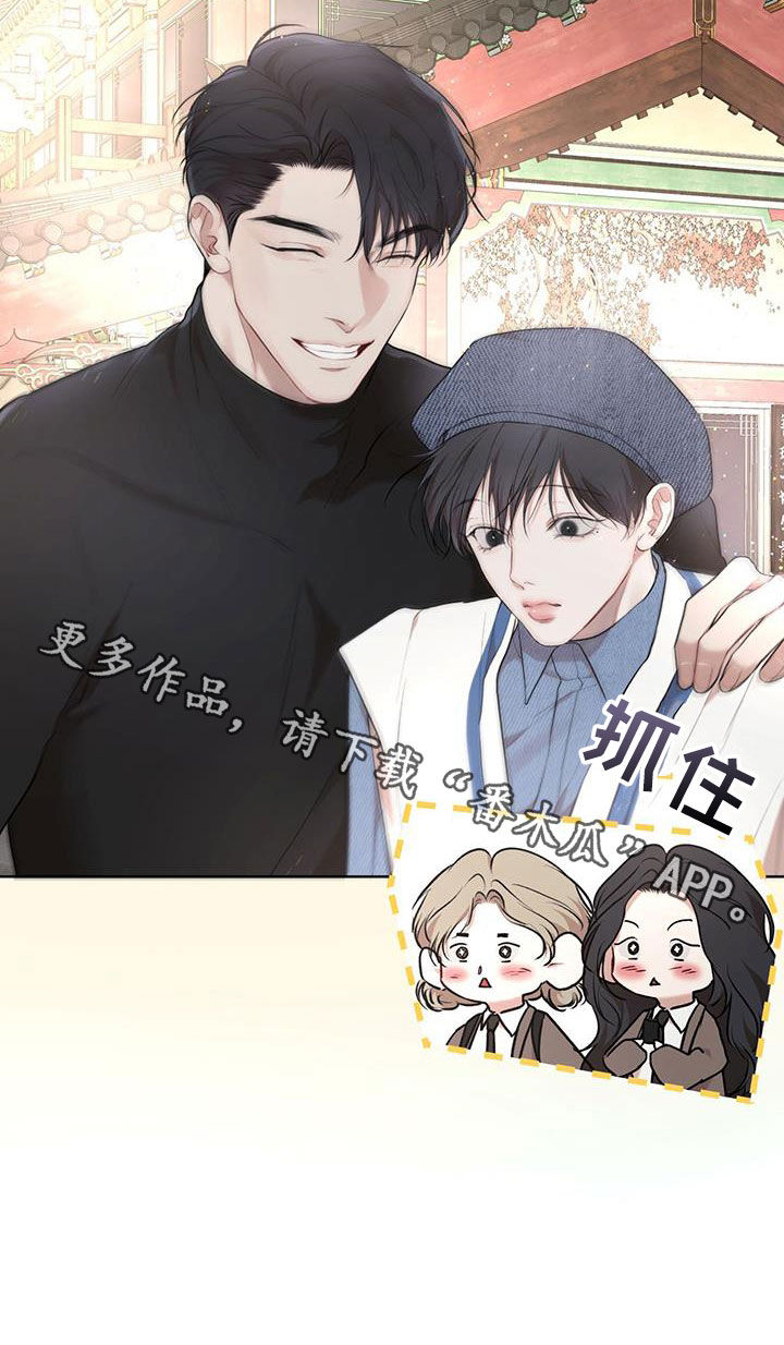 万物起源漫画,第125章：【番外】旅行4图