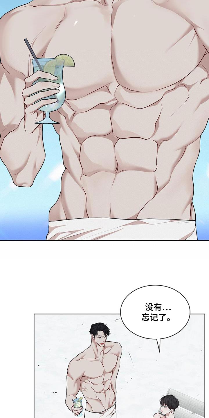 万物起源漫画,第147章：【番外】正式结为夫妻5图