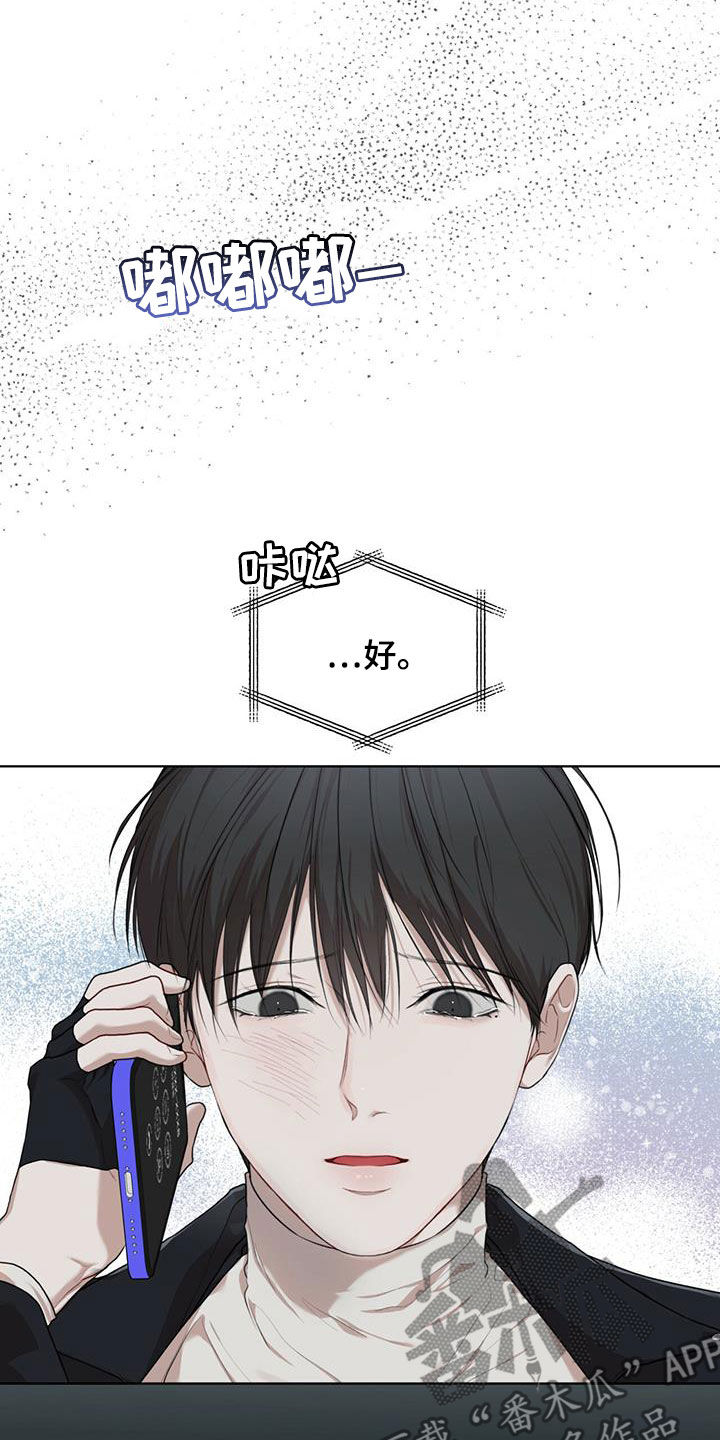 万物起源漫画,第88章：【第二季】假货5图