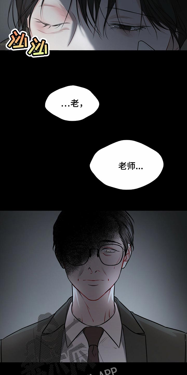 万物起源漫画,第74章：【第二季】真的对不起3图