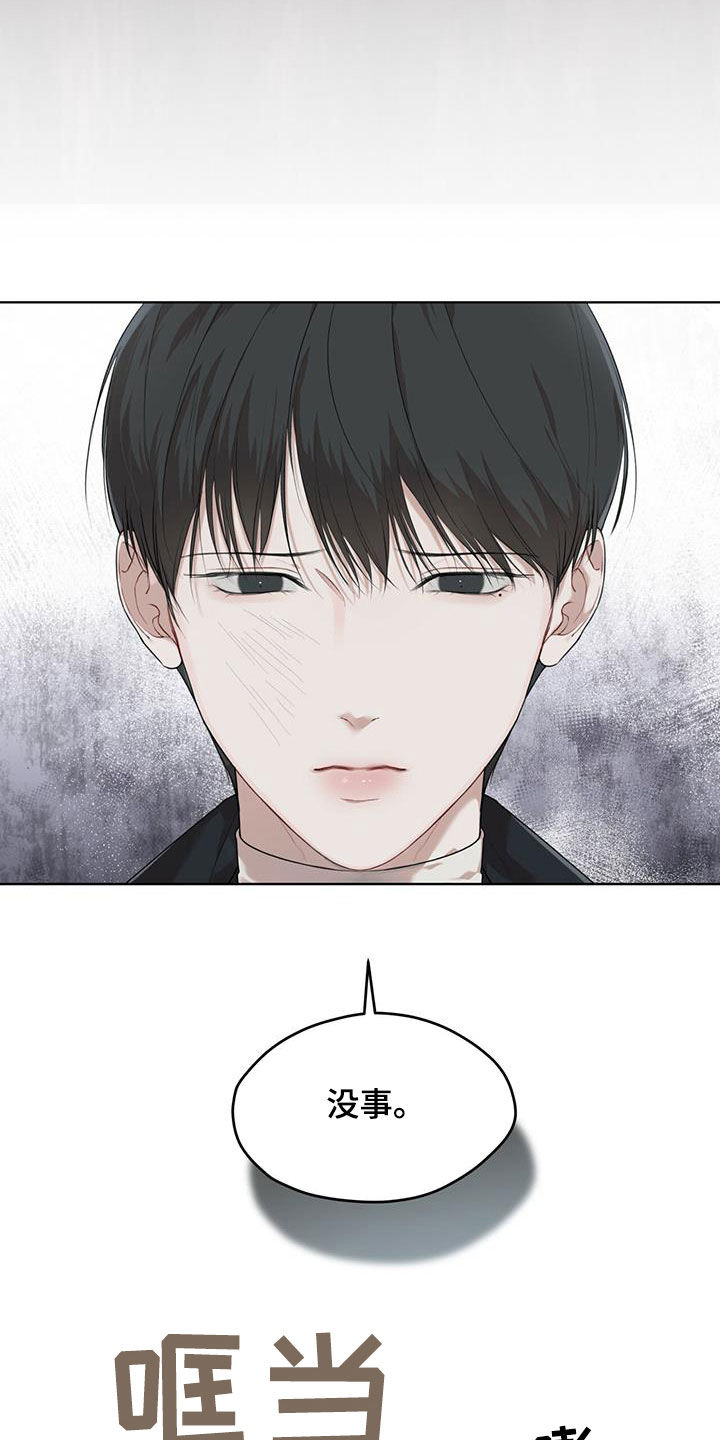 万物起源漫画,第92章：【第二季】回木莲岛5图