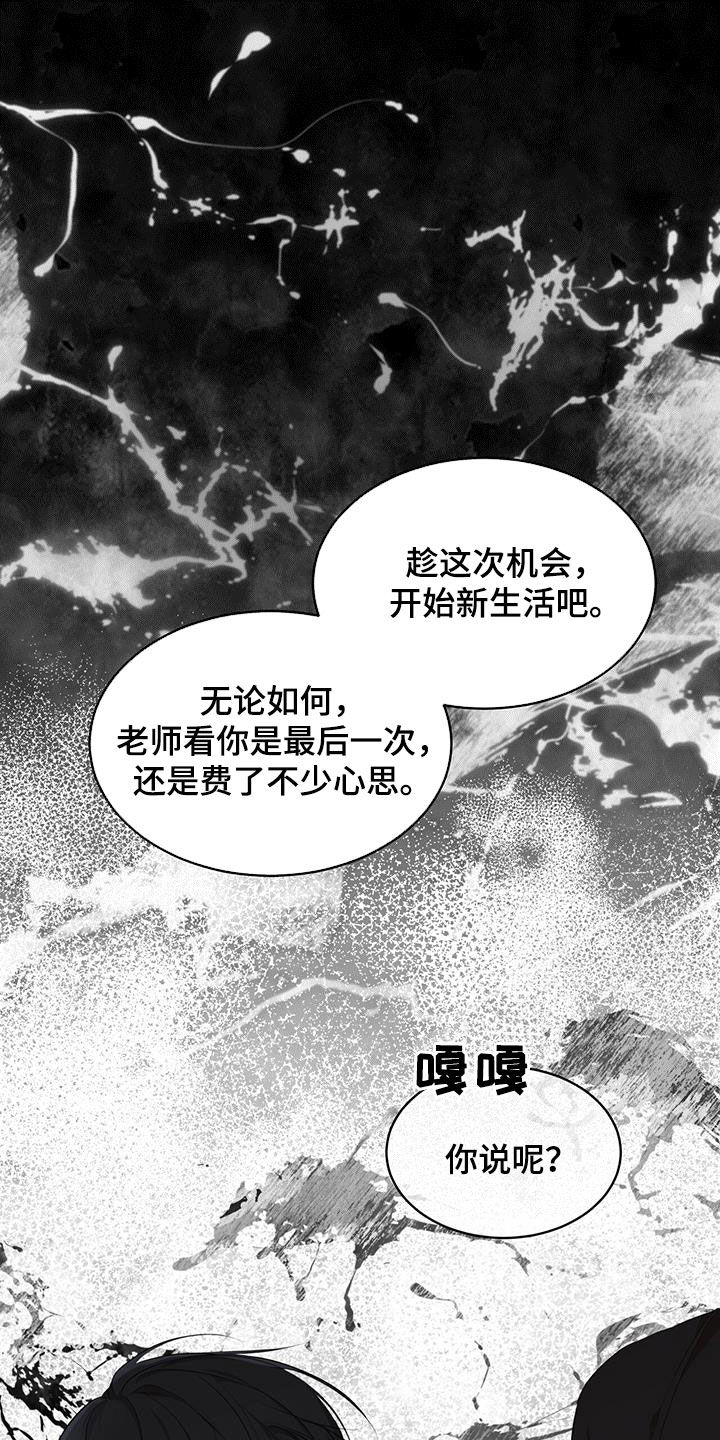 第87章：【第二季】解救1