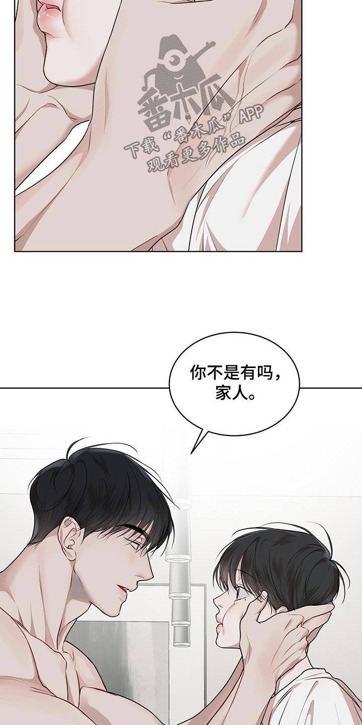 万物起源漫画,第139章：【番外】原来是你2图
