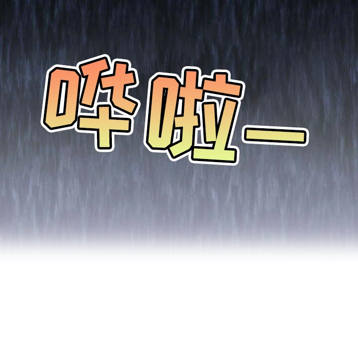 万物起源漫画,第58章：第三者5图
