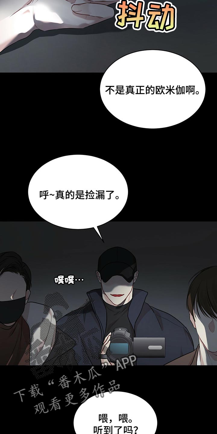 万物起源漫画,第73章：【第二季】人生是零起点的游戏5图
