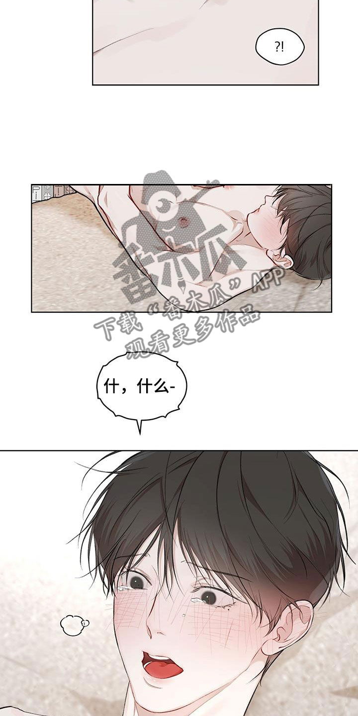 万物起源漫画,第117章：【第二季】你在想什么5图