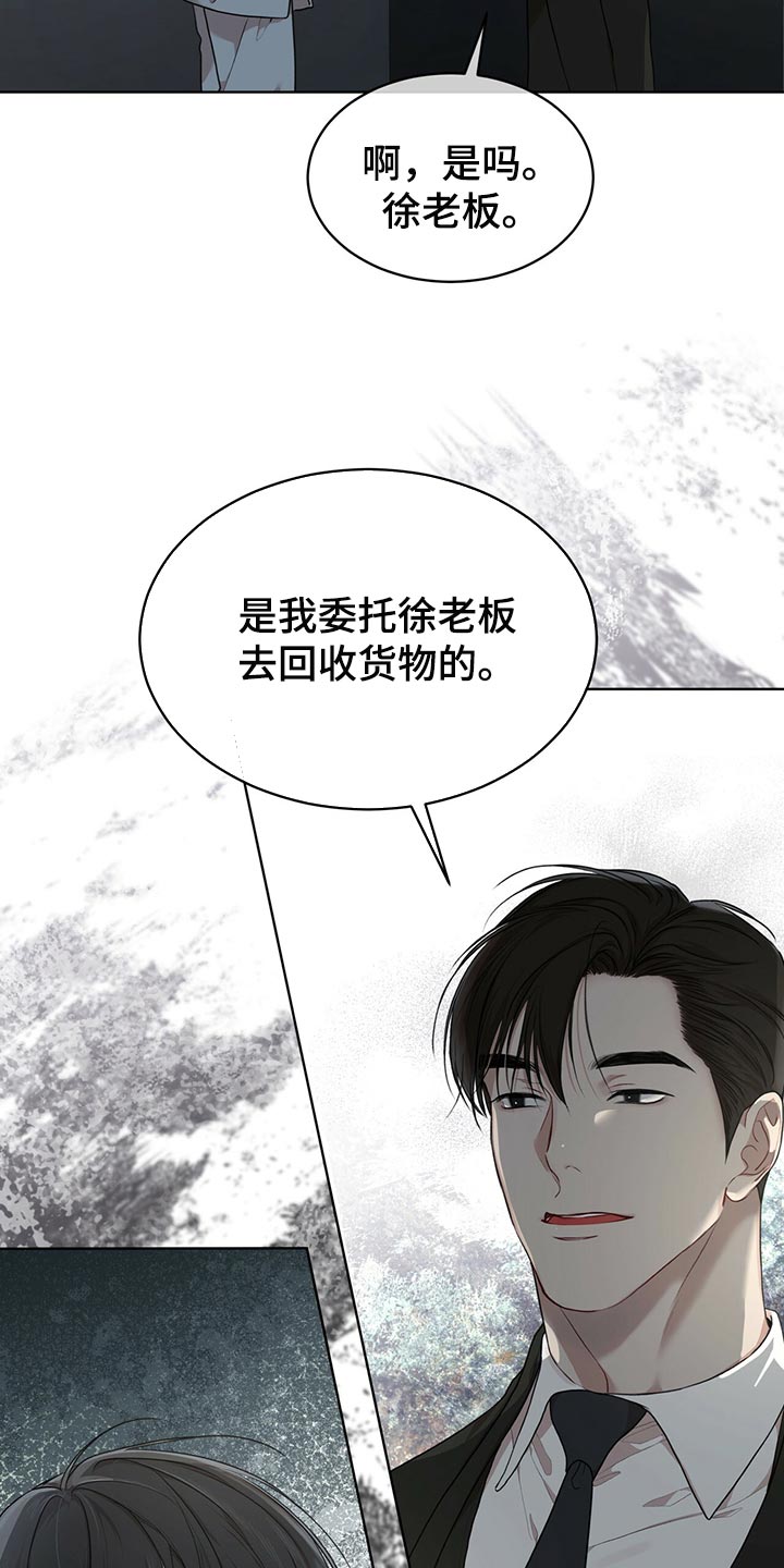 万物起源漫画,第81章：【第二季】之前的事情1图