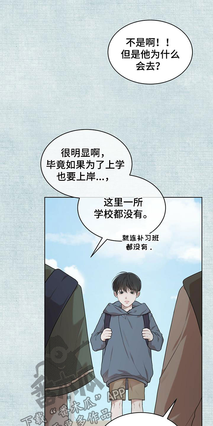 万物起源漫画,第91章：【第二季】回忆2图