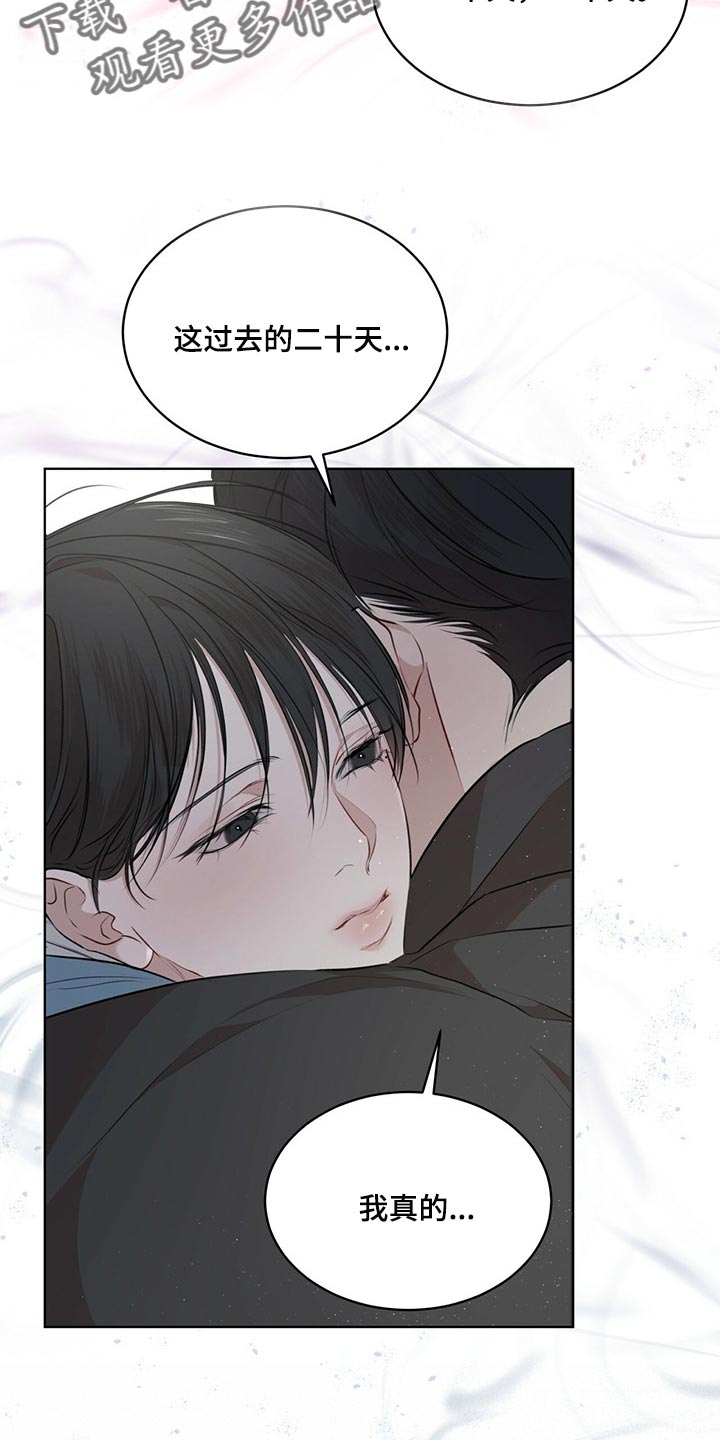 第71章：【第二季】你为什么帮我4