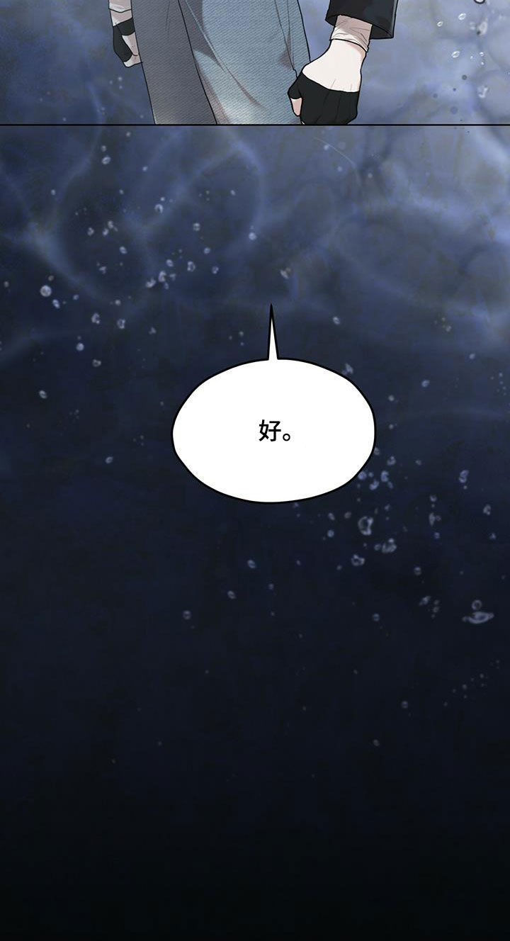 万物起源漫画,第92章：【第二季】回木莲岛5图