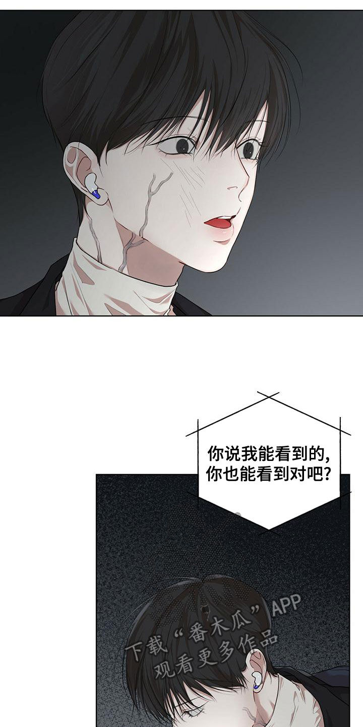 万物起源漫画,第97章：【第二季】找到了5图
