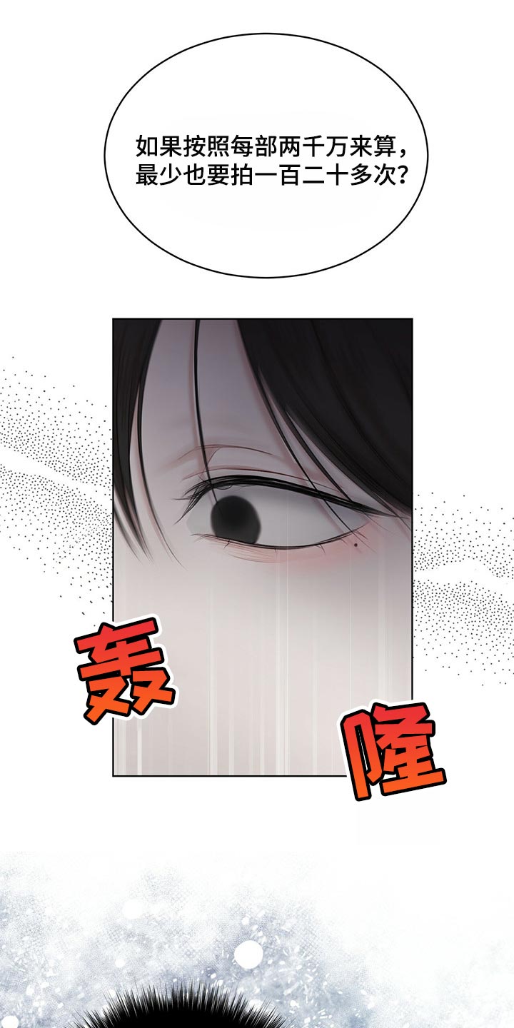 万物起源漫画,第74章：【第二季】真的对不起2图