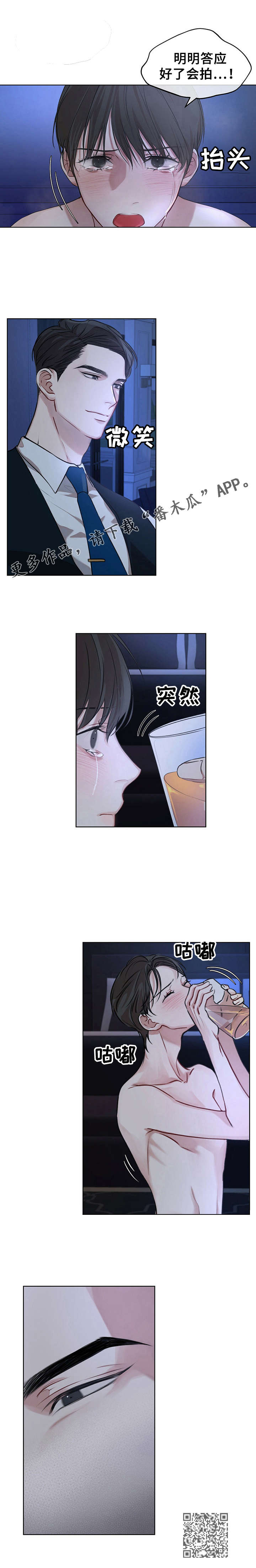 万物起源漫画,第17章：拍摄开始3图