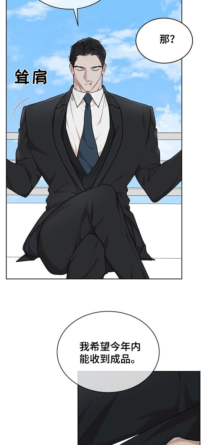 万物起源漫画,第143章：【番外】订购2图