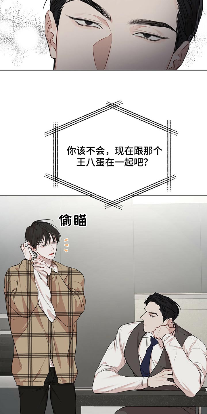 万物起源漫画,第73章：【第二季】人生是零起点的游戏1图