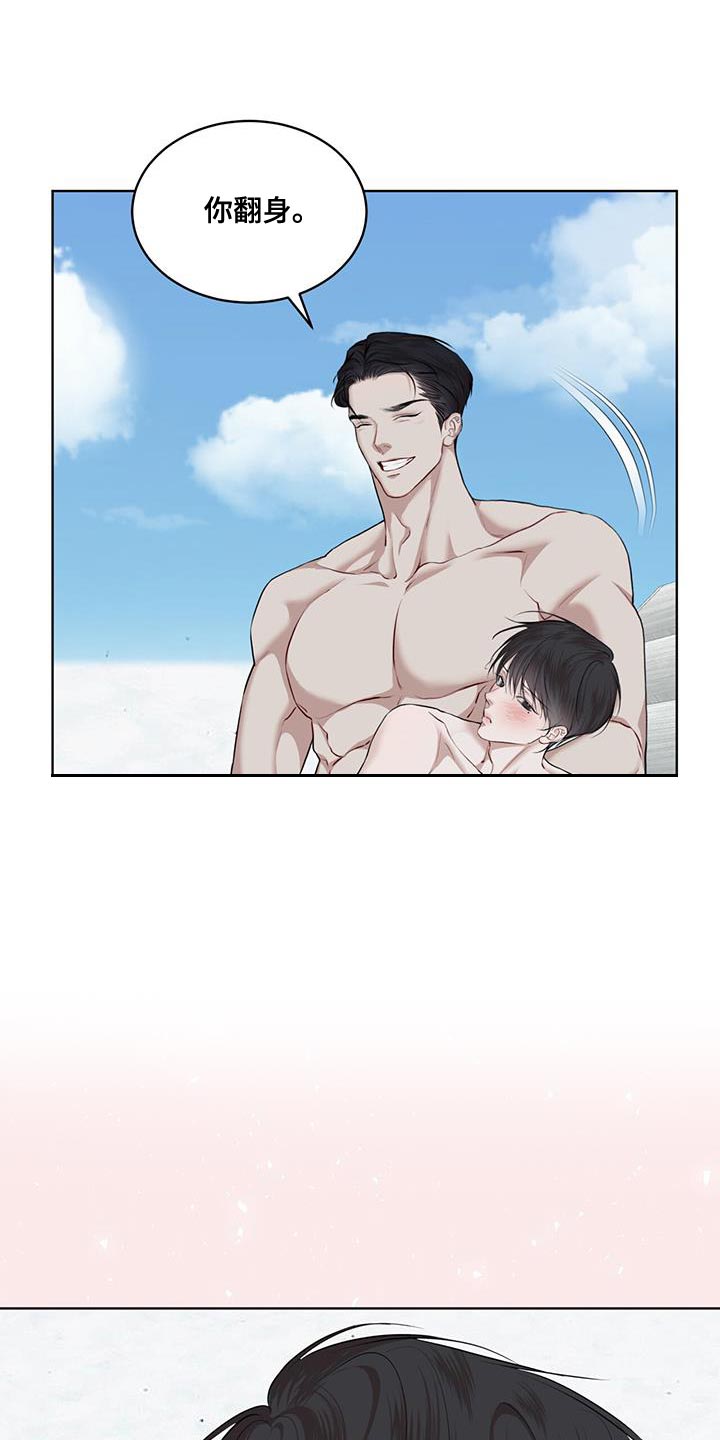 万物起源漫画,第148章：【番外】聪明且可爱3图