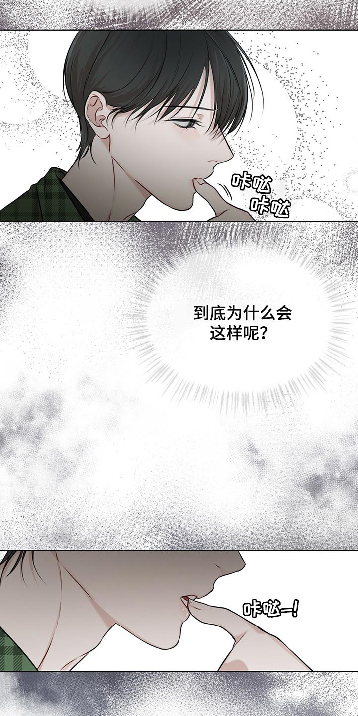 万物起源漫画,第64章：到底是谁3图