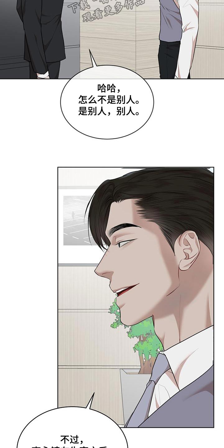 万物起源漫画,第144章：【番外】样品2图