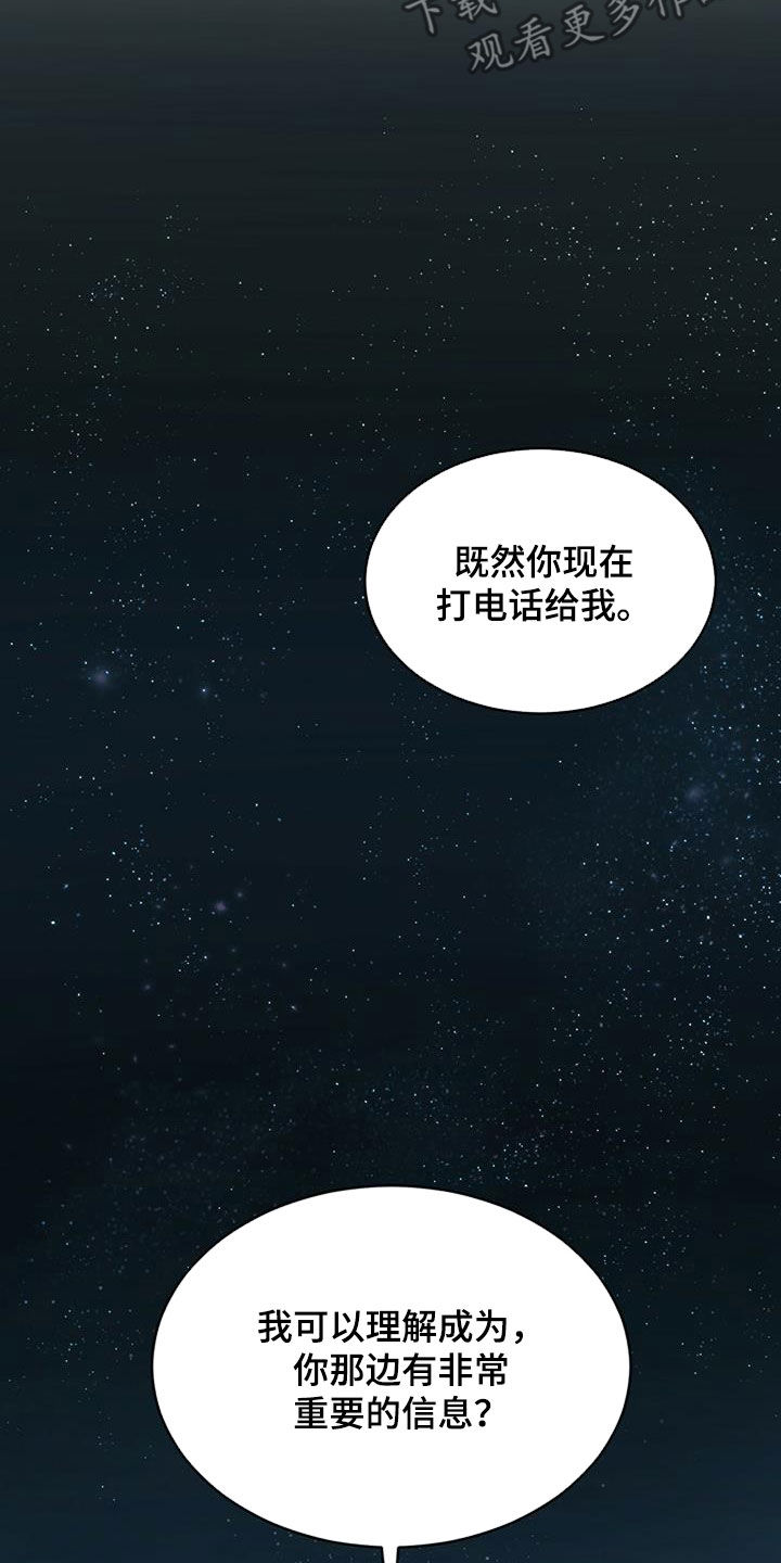 万物起源漫画,第88章：【第二季】假货1图