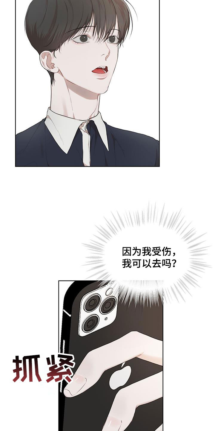 万物起源漫画,第115章：【第二季】担忧2图