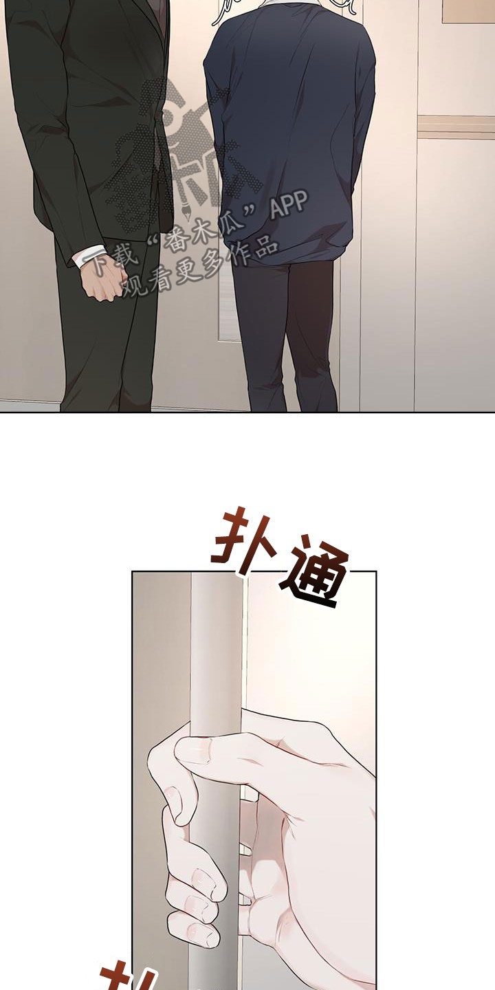 万物起源漫画,第115章：【第二季】担忧5图