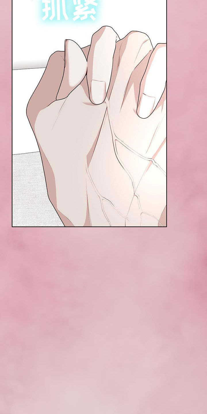 万物起源漫画,第125章：【番外】旅行2图