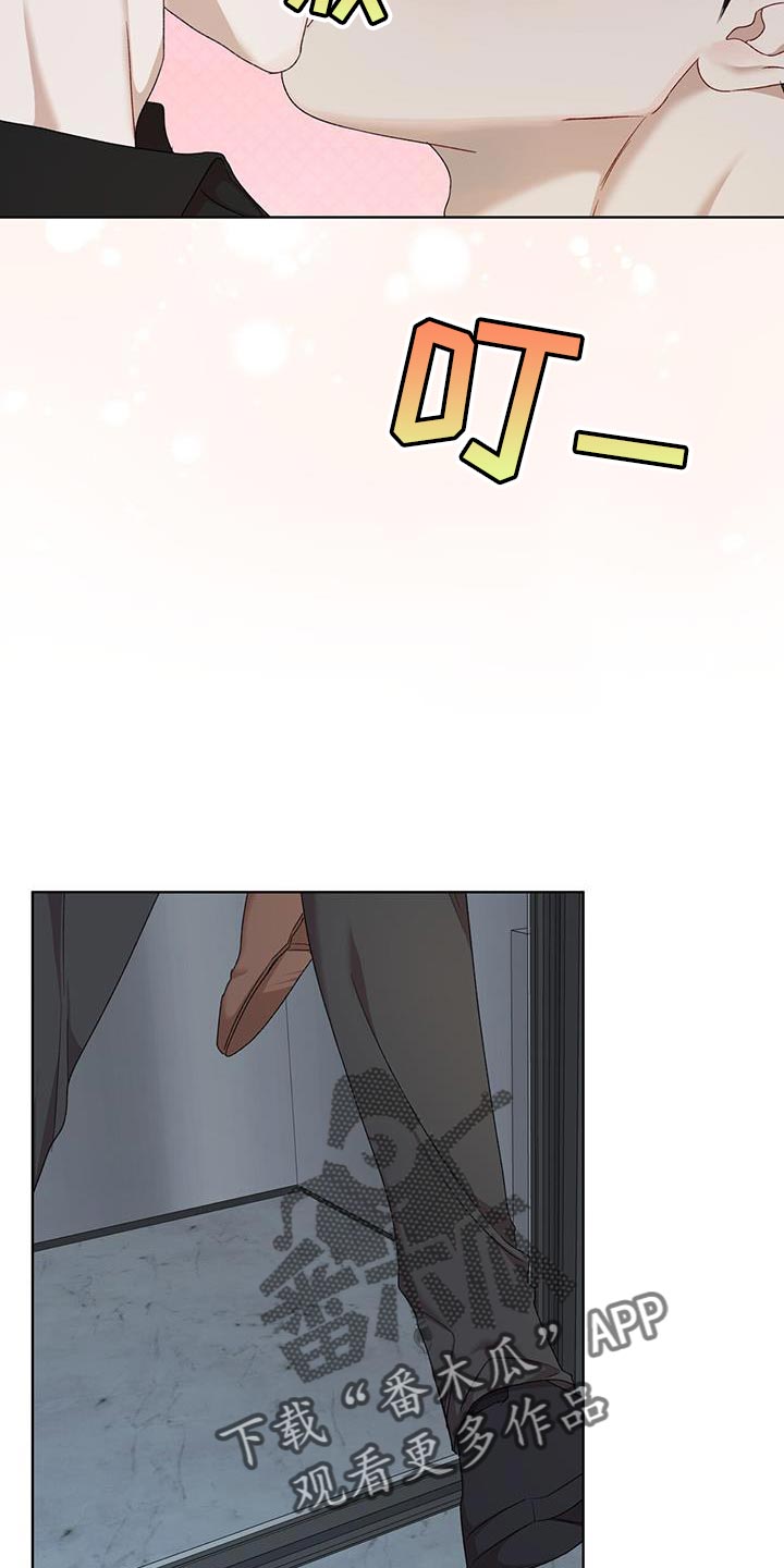 万物起源漫画,第153章：【番外】之前的称呼5图