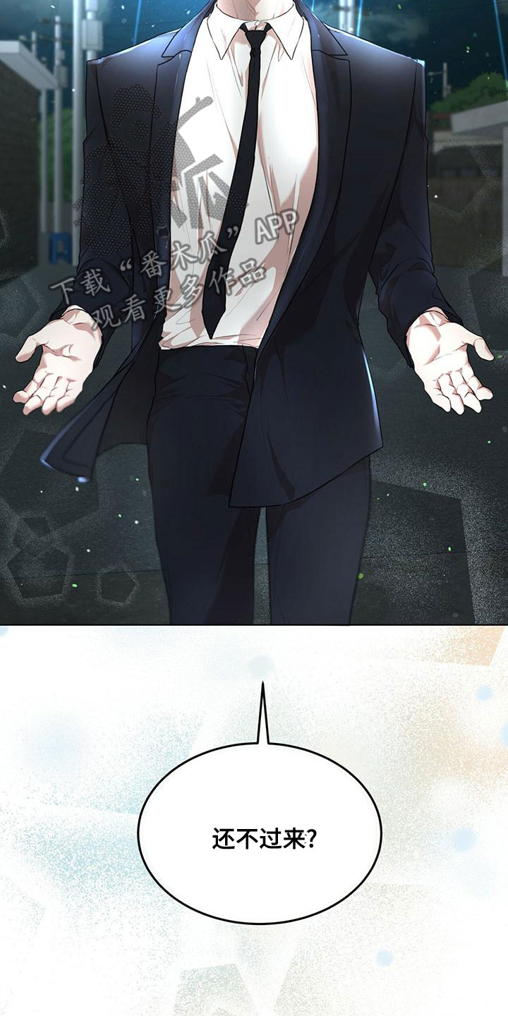 万物起源漫画,第104章：【第二季】谁干的4图