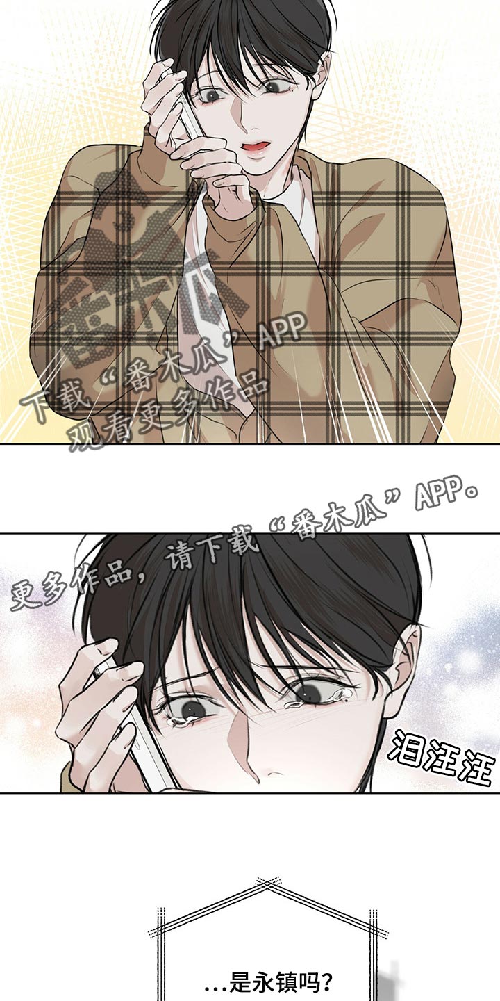 万物起源漫画,第72章：【第二季】通话1图