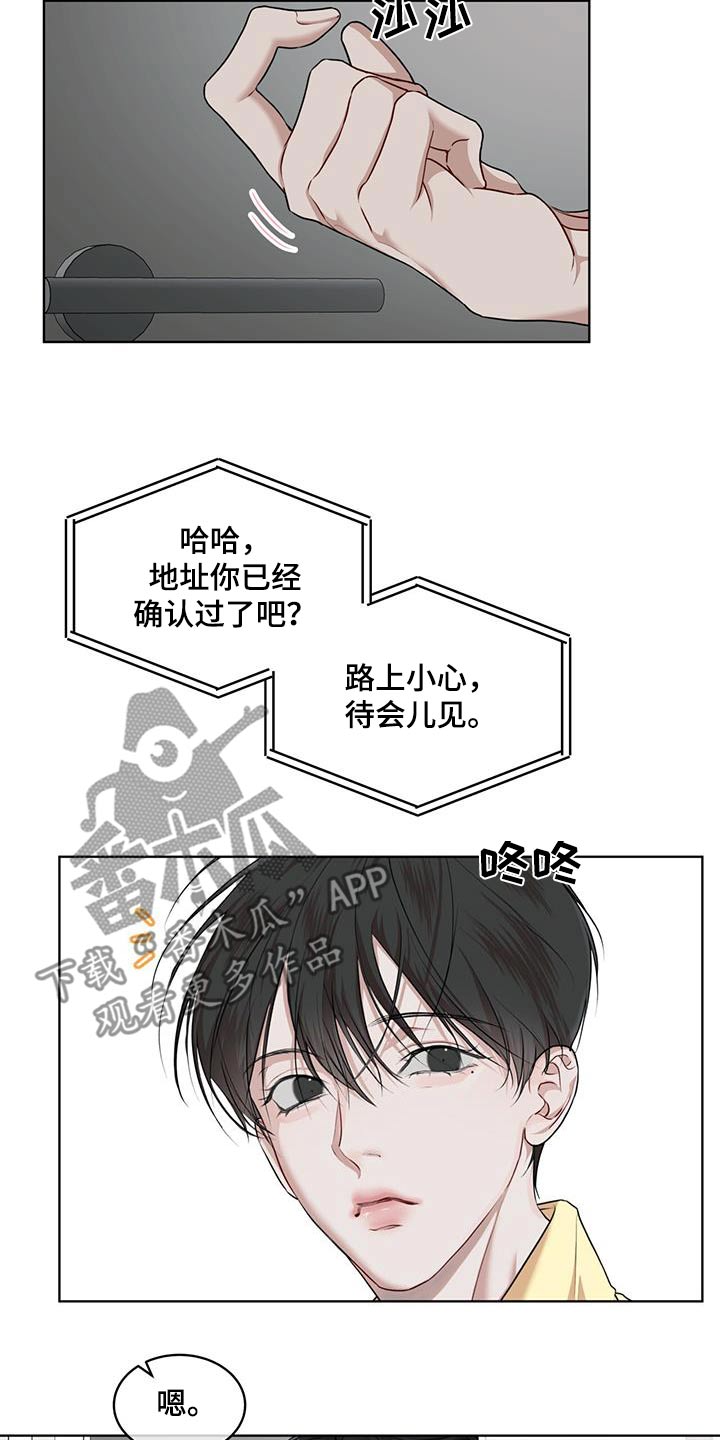 万物起源漫画,第132章：【番外】都可以3图