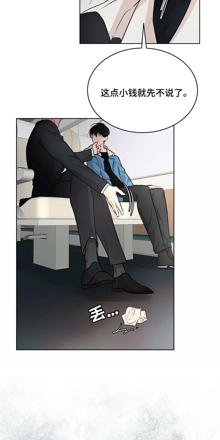 万物起源漫画,第70章：【第二季】处理3图