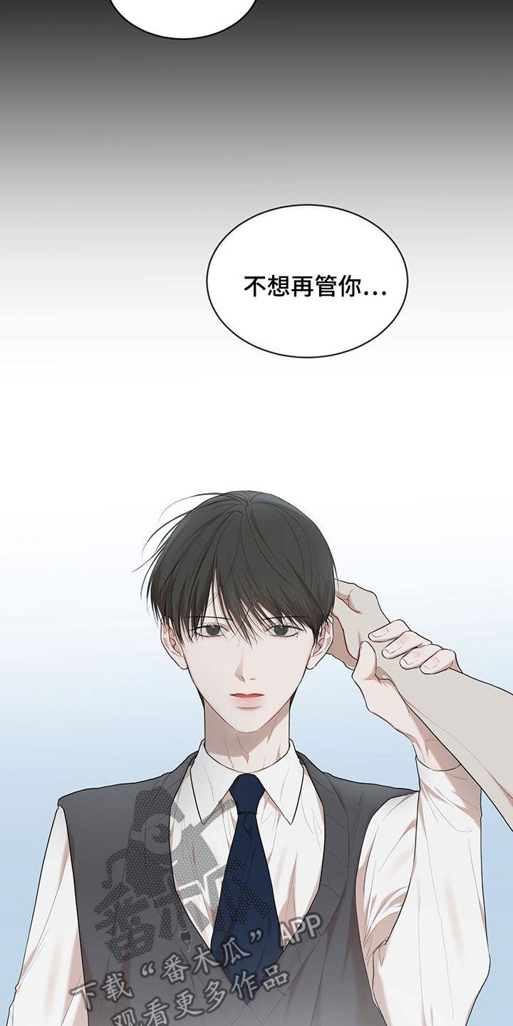 万物起源漫画,第108章：【第二季】归于平凡2图