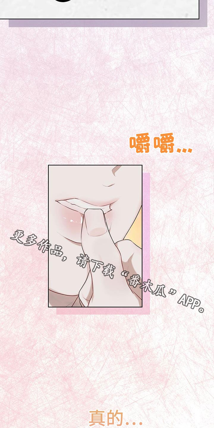 万物起源漫画,第113章：【第二季】怀孕3图