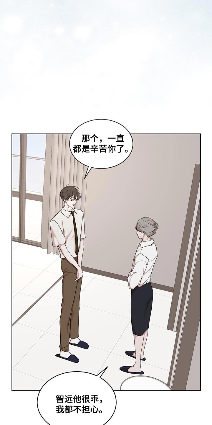 万物起源漫画,第156章：【番外】物种的永续性（完结）3图