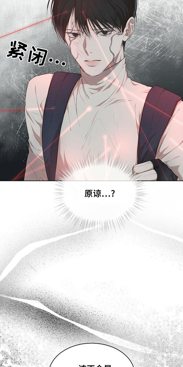 万物起源漫画,第100章：【第二季】你过来1图