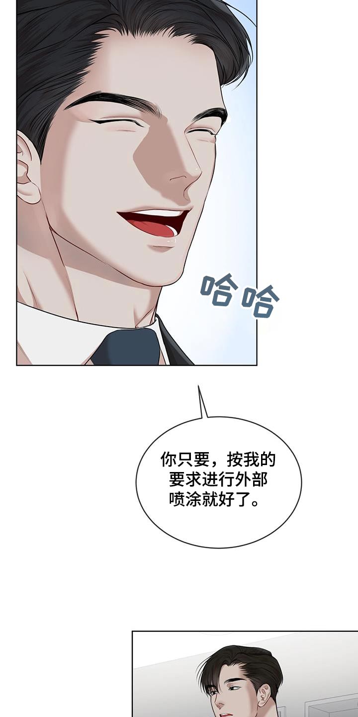 万物起源漫画,第143章：【番外】订购2图