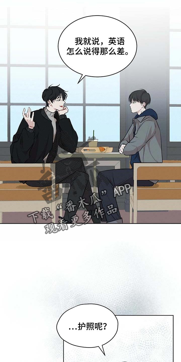 万物起源漫画,第60章：该死的心情2图