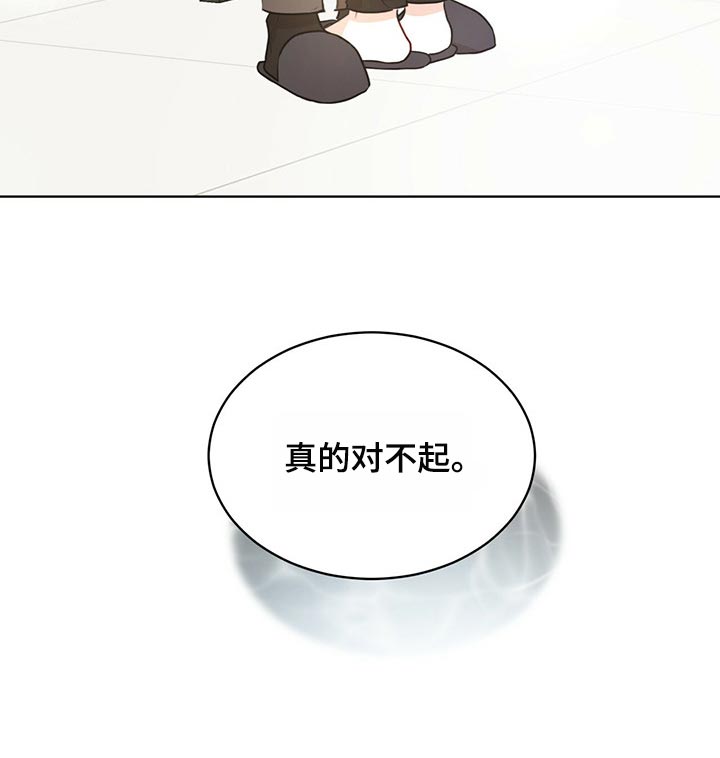 万物起源漫画,第74章：【第二季】真的对不起2图