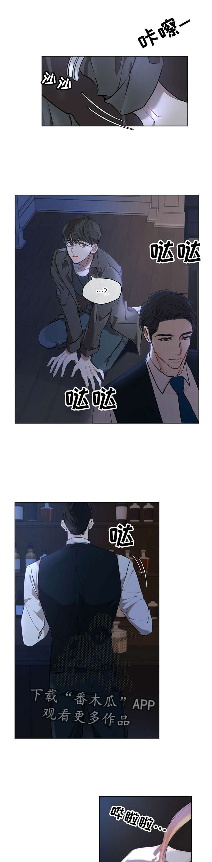 万物起源漫画,第16章：做的不错1图