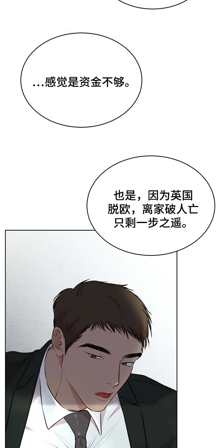 万物起源漫画,第56章：无条件拿下1图