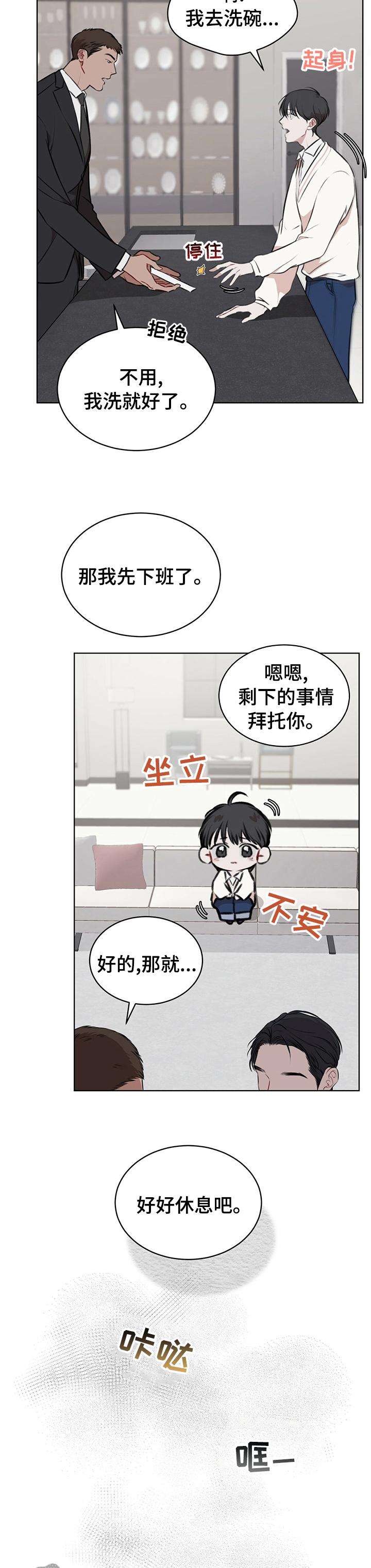 万物起源漫画,第43章：很多钱3图