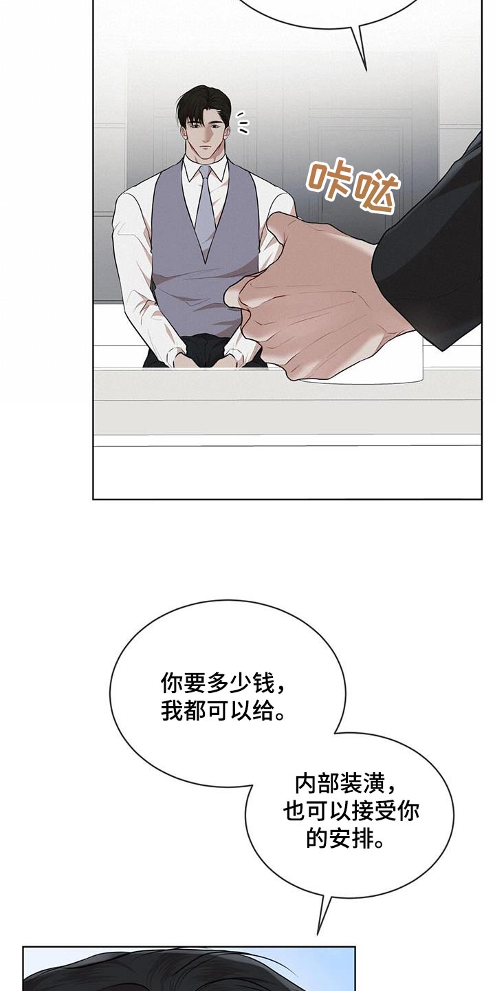 万物起源漫画,第143章：【番外】订购1图