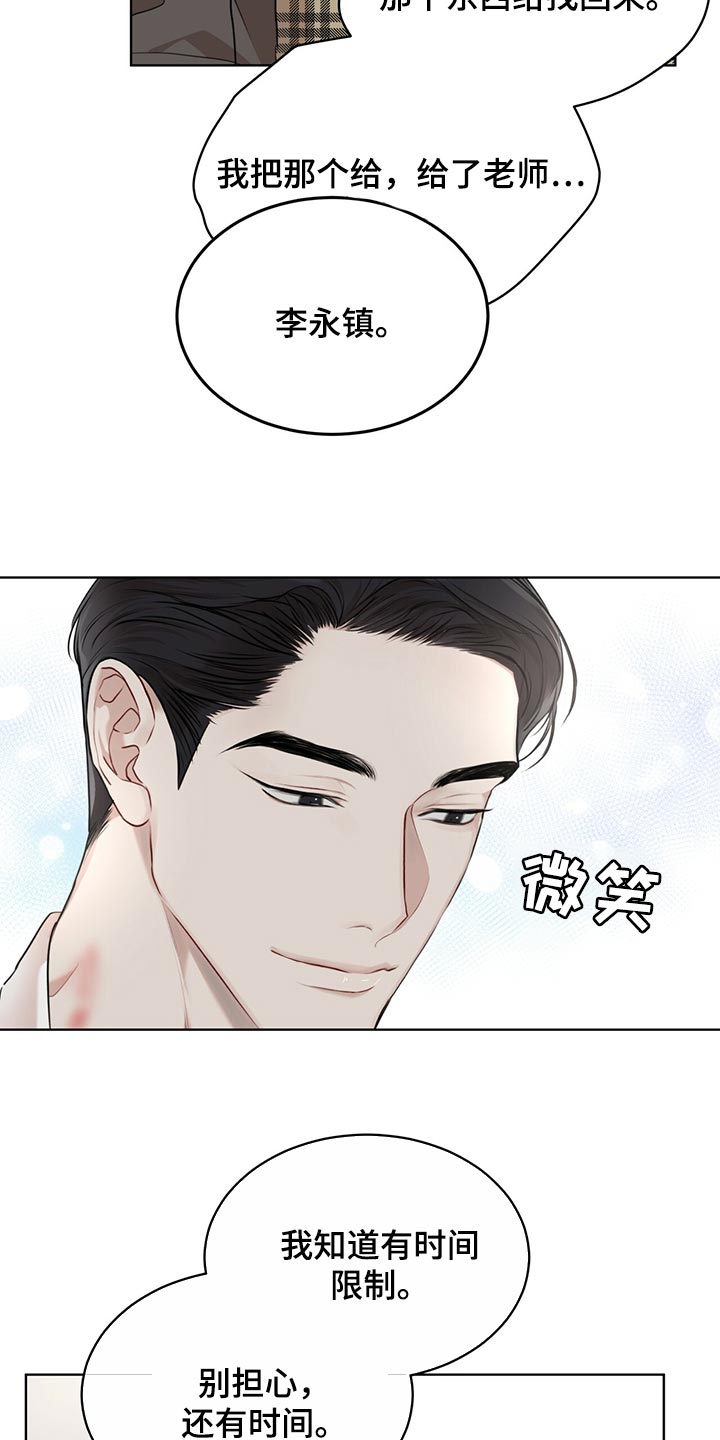 万物起源漫画,第75章：【第二季】最擅长的事情5图
