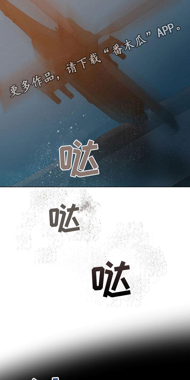 万物起源漫画,第109章：【第二季】会面2图