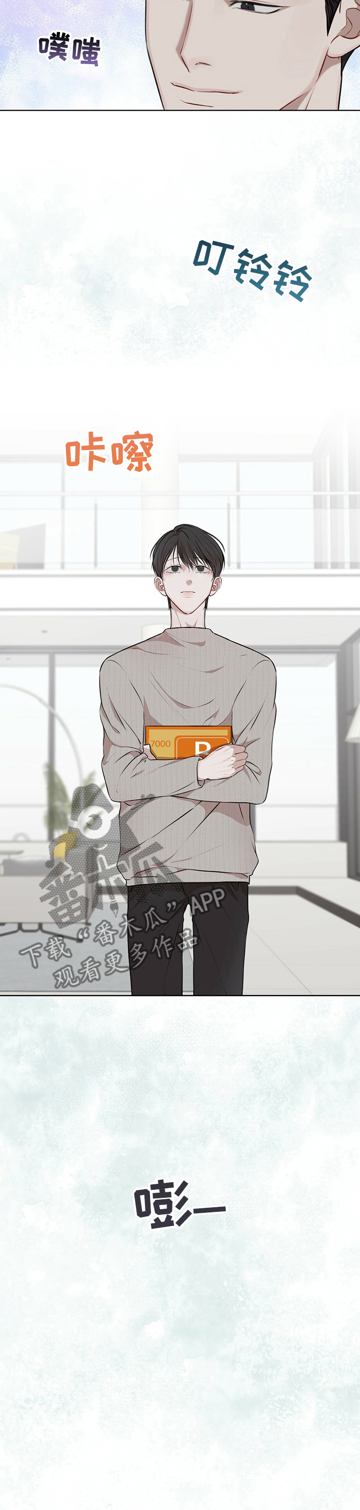 万物起源漫画,第40章：还债4图