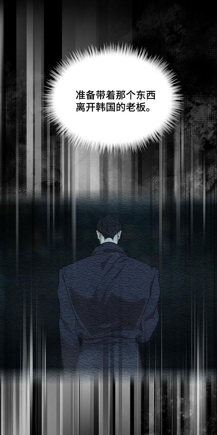 万物起源漫画,第85章：【第二季】怀疑3图
