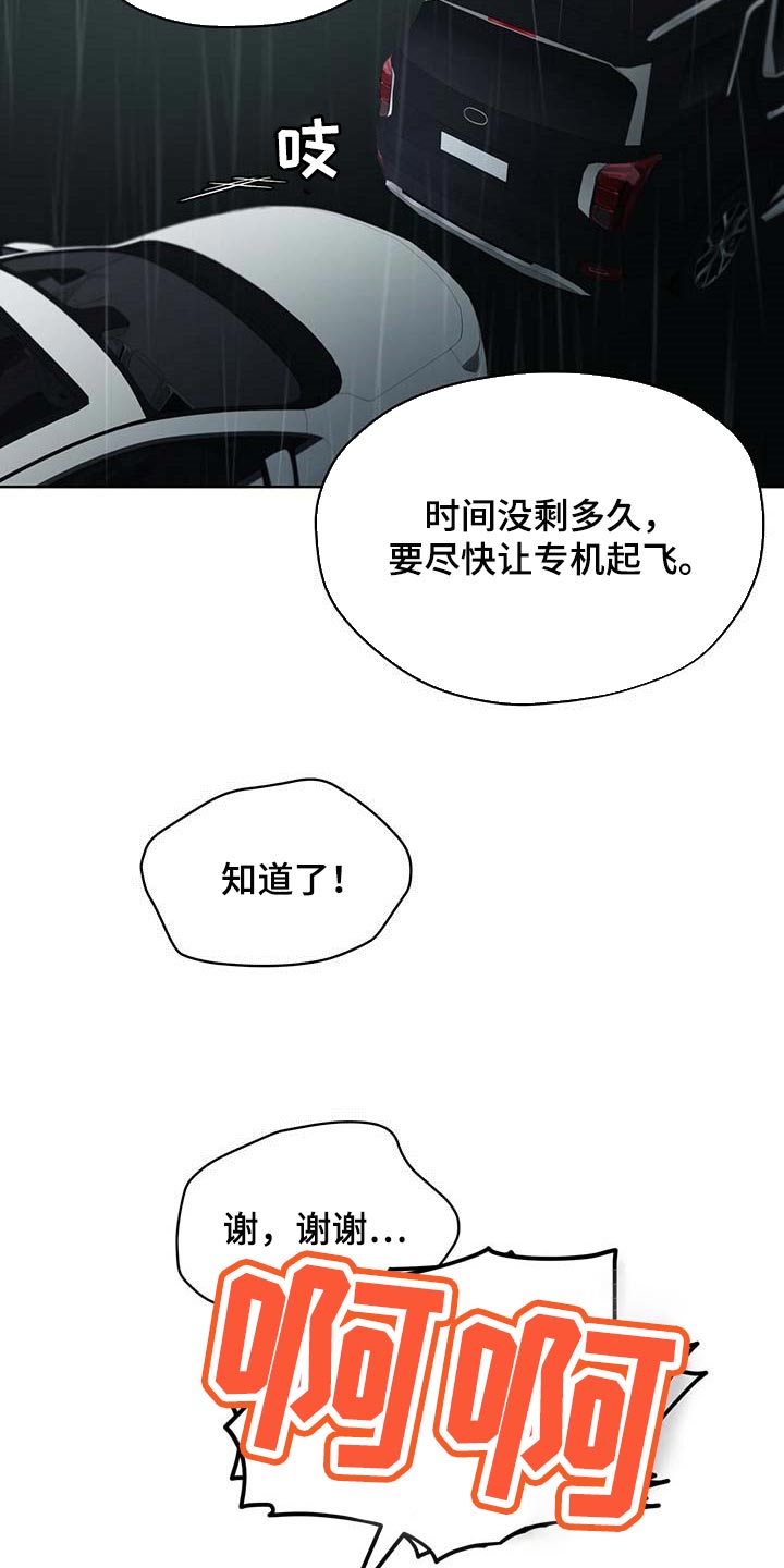 万物起源漫画,第59章：按计划行事3图