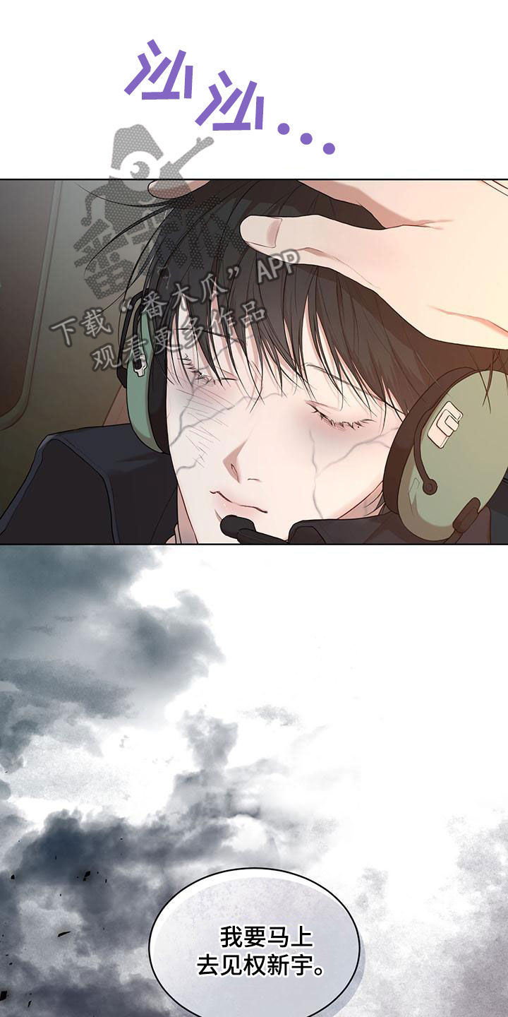 万物起源漫画,第107章：【第二季】梦5图
