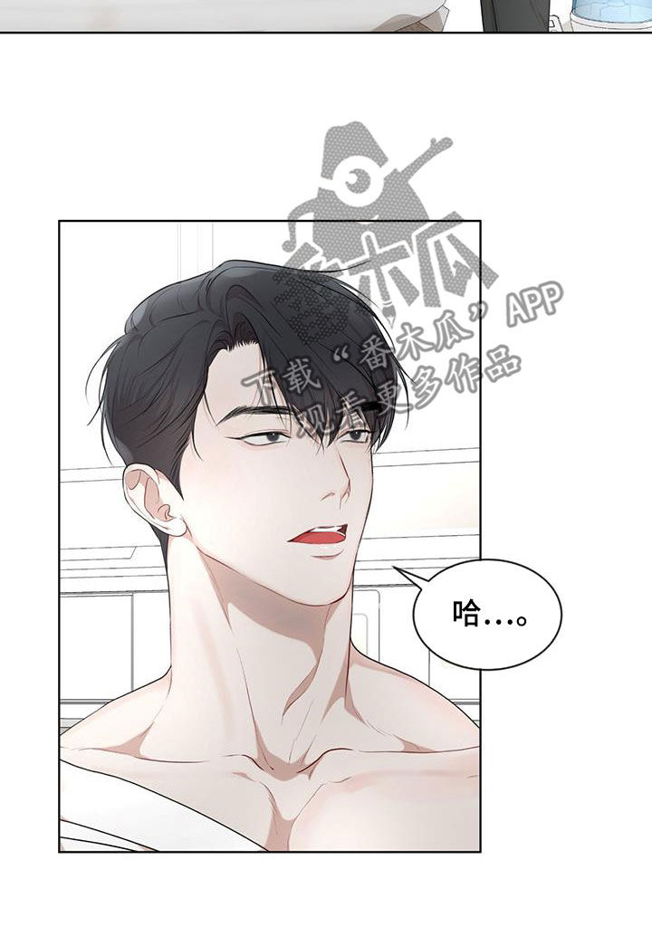 万物起源漫画,第113章：【第二季】怀孕4图
